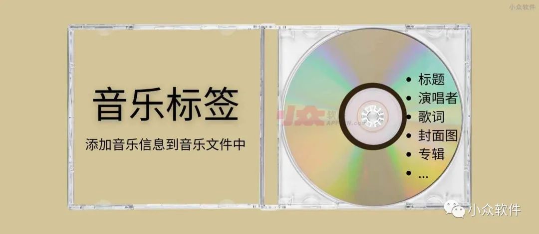 音樂標簽插圖 音樂標簽插圖