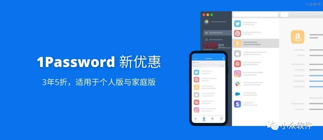 1Password?是著名的跨平臺(tái)密碼管理器工具插圖 1Password?是著名的跨平臺(tái)密碼管理器工具插圖