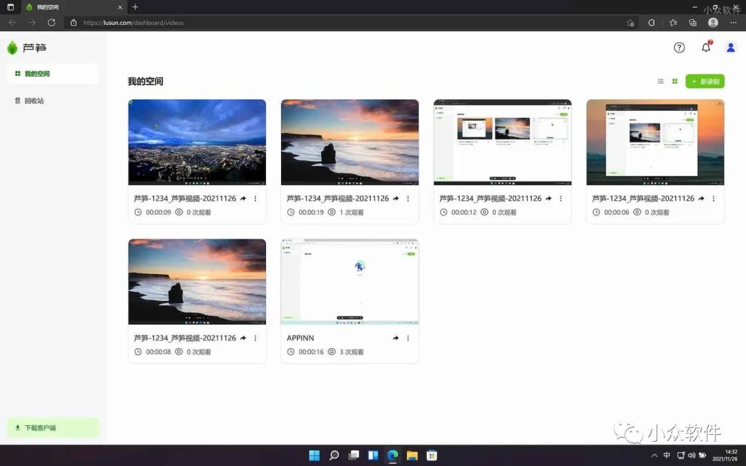 蘆筍是一款 Windows、macOS 錄屏工具插圖3