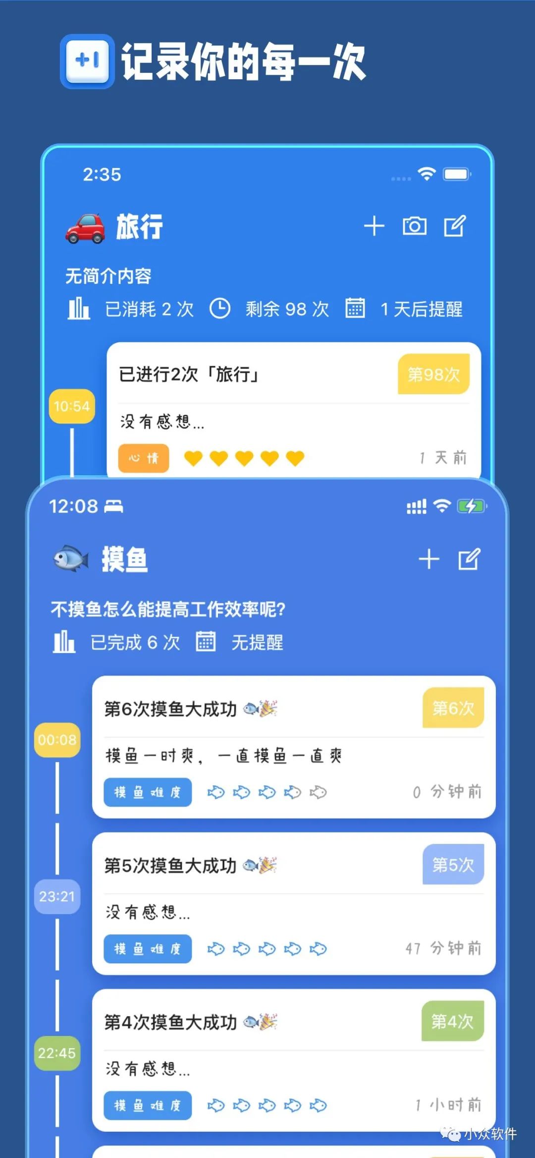 計(jì)次郎是一款專(zhuān)門(mén)用來(lái)記錄次數(shù)（支持倒數(shù)）的 Android、iPhone 應(yīng)用插圖2
