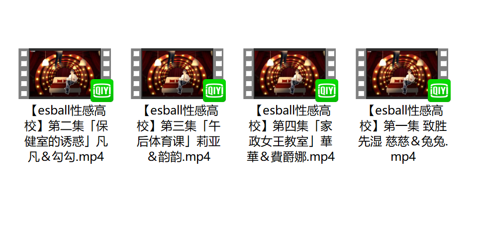 臺(tái)灣綜藝《esball性感高?！肪C藝4部合集插圖2