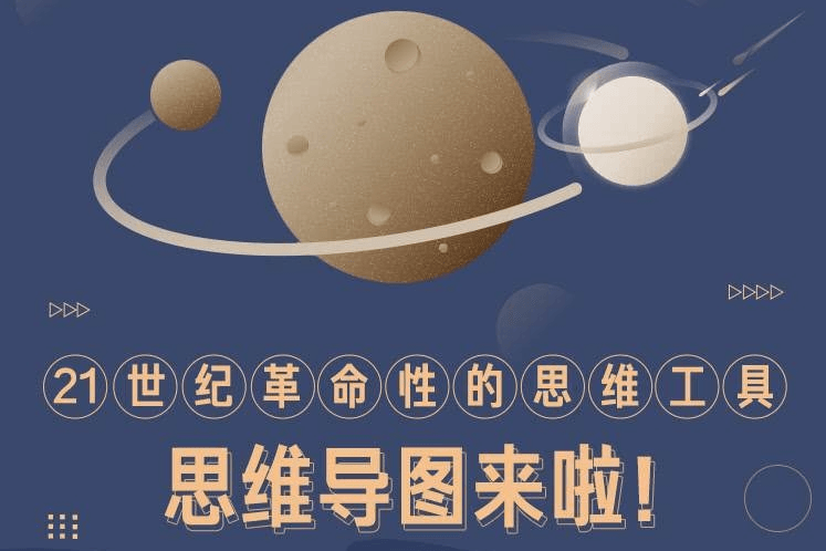 思維導(dǎo)圖—迅速提高效率與思考力,工作學(xué)習(xí)更輕松 百度網(wǎng)盤插圖 思維導(dǎo)圖—迅速提高效率與思考力,工作學(xué)習(xí)更輕松 百度網(wǎng)盤插圖
