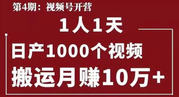 一人一天日產(chǎn)1000個(gè)視頻,搬運(yùn)月賺10萬+-第1張圖片-學(xué)技樹 一人一天日產(chǎn)1000個(gè)視頻,搬運(yùn)月賺10萬+-第1張圖片-學(xué)技樹