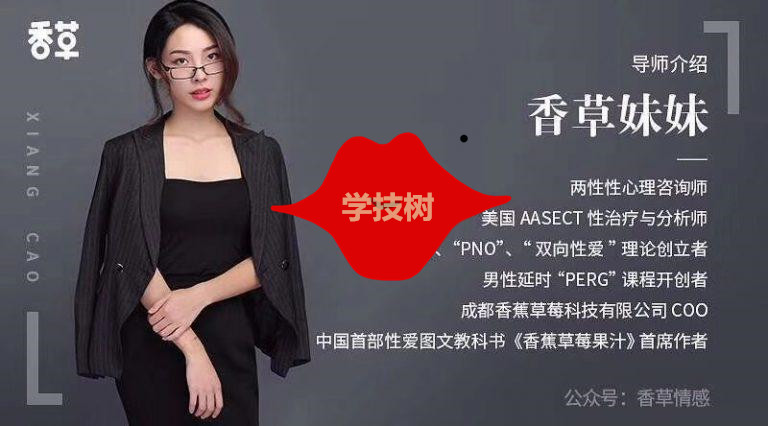美女老師香草妹妹真人視頻教學X愛啪啪指南-第2張圖片-學技樹 美女老師香草妹妹真人視頻教學X愛啪啪指南-第2張圖片-學技樹