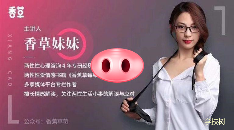 美女老師香草妹妹真人視頻教學X愛啪啪指南-第1張圖片-學技樹 美女老師香草妹妹真人視頻教學X愛啪啪指南-第1張圖片-學技樹