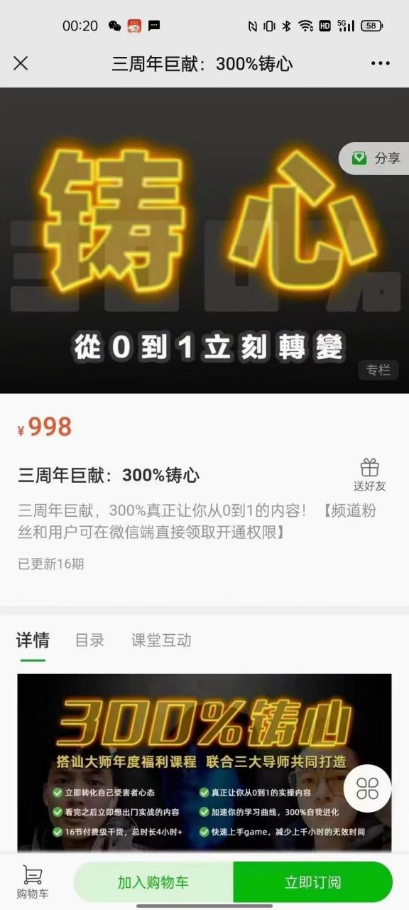 柯老師 Chris《??003??%鑄心》價(jià)值998-百度云分享插圖 柯老師 Chris《??003??%鑄心》價(jià)值998-百度云分享插圖