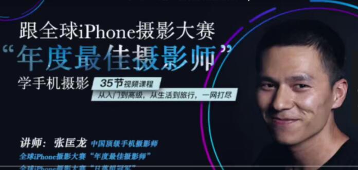 跟全球最牛“年度最佳攝影師”學(xué)攝影(完結(jié)課)-百度云分享插圖 跟全球最?!澳甓茸罴褦z影師”學(xué)攝影(完結(jié)課)-百度云分享插圖