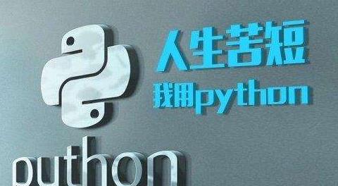 python從入門到精通視頻(全60集)-百度云分享插圖 python從入門到精通視頻(全60集)-百度云分享插圖