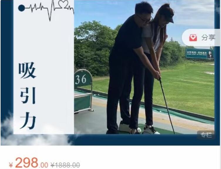 歐耶情感:零基礎(chǔ)打造你的吸引力 價值298-百度云分享插圖 歐耶情感:零基礎(chǔ)打造你的吸引力 價值298-百度云分享插圖