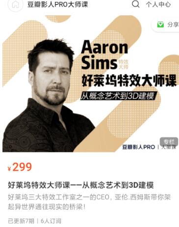 好萊塢特效大師課——從概念藝術(shù)到3D建模價值299元-百度云分享插圖 好萊塢特效大師課——從概念藝術(shù)到3D建模價值299元-百度云分享插圖