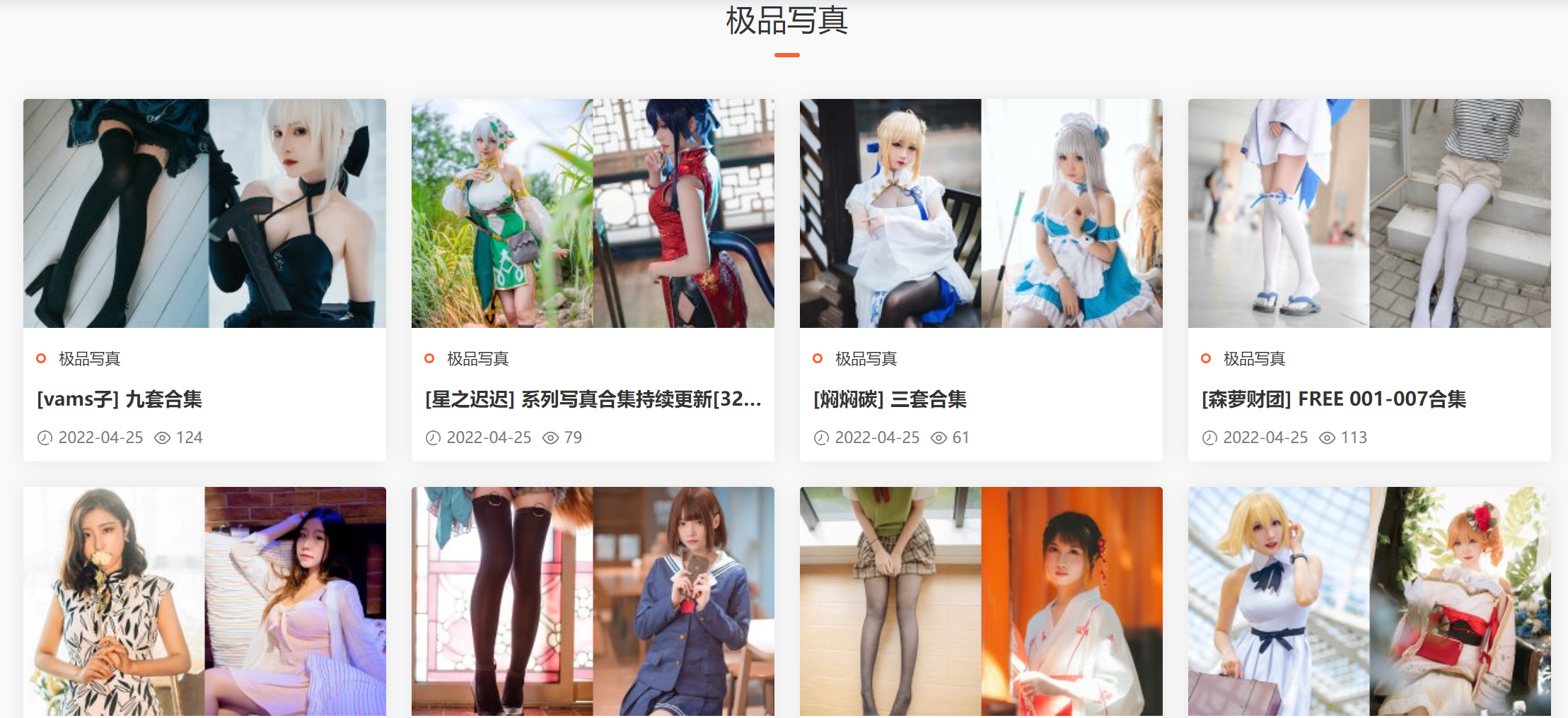 寫真網(wǎng)站福利網(wǎng)站上線啦，你不來看看？插圖4