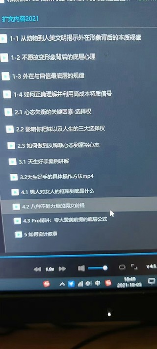 【情感完結(jié)】chris高階技術(shù)Pro8集視頻直播課插圖