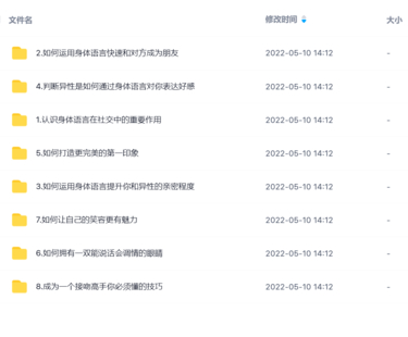 高階撩妹法，學(xué)到4成直接強(qiáng)撩女神插圖