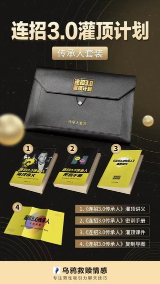 烏鴉救贖灌頂計(jì)劃3.0，已經(jīng)開(kāi)始更新 有案例有教學(xué)插圖2