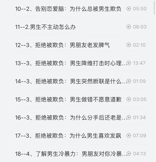 抖音同款，渣男研究院eddy哥，戀愛必修情商提升課插圖2