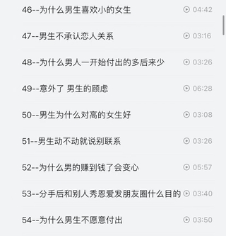抖音同款，渣男研究院eddy哥，戀愛必修情商提升課插圖6