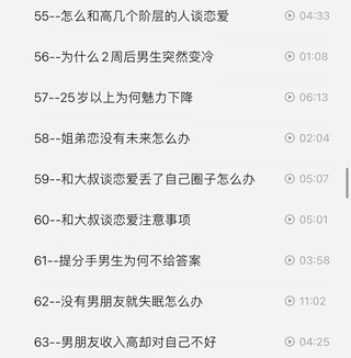 抖音同款，渣男研究院eddy哥，戀愛必修情商提升課插圖7