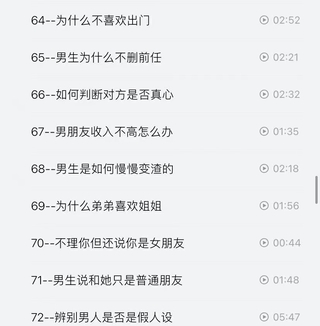 抖音同款，渣男研究院eddy哥，戀愛必修情商提升課插圖8