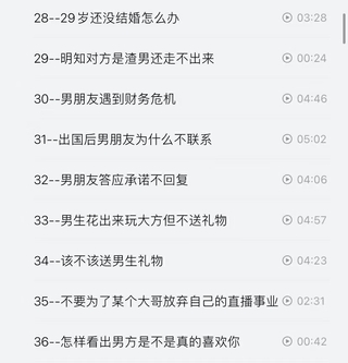 抖音同款，渣男研究院eddy哥，戀愛必修情商提升課插圖4