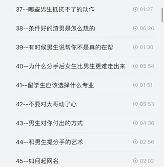 抖音同款，渣男研究院eddy哥，戀愛必修情商提升課插圖5