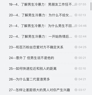 抖音同款，渣男研究院eddy哥，戀愛必修情商提升課插圖3