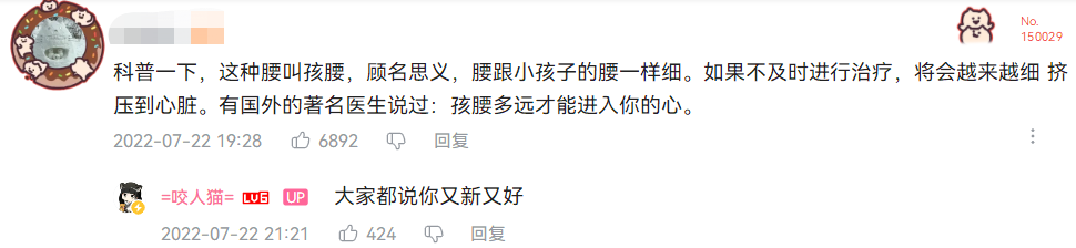 B站咬人貓回歸一姐，穿紅衣約爾跳宅舞，宅男：還是這么sao插圖5