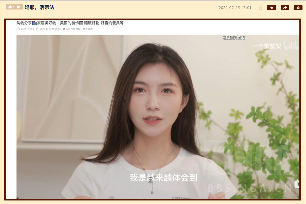 B站一個蟹蟹梨酷似“蒂法”爆火小姐姐火了，也有點像鄒兆龍！插圖3