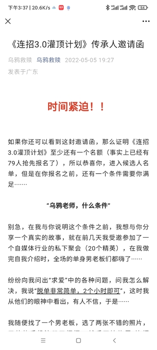 烏鴉救贖灌頂計(jì)劃3.0 有案例有教學(xué)，更新到第11講+音頻11講。插圖