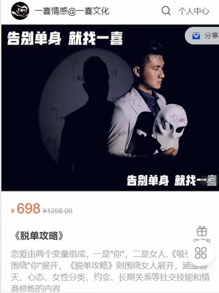 《脫單攻略》網(wǎng)盤(pán)分享插圖