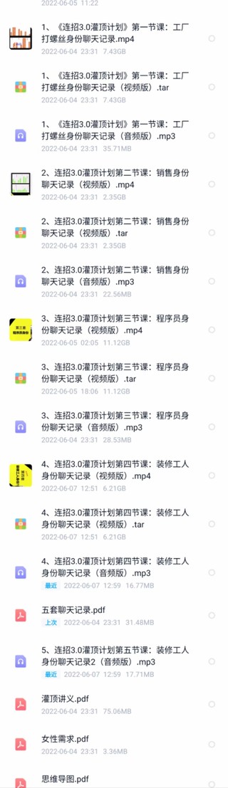 烏鴉救贖灌頂計(jì)劃3.0 有案例有教學(xué)，更新到第11講+音頻11講。插圖3