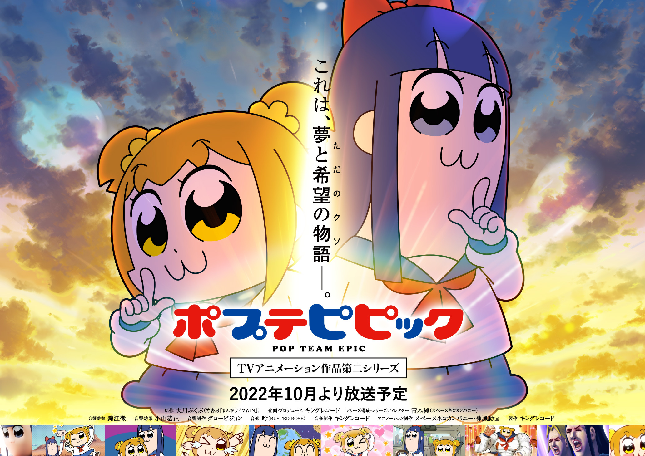 《POP子和PIPI美的日?！肥虏コ龅诙静鍒D1