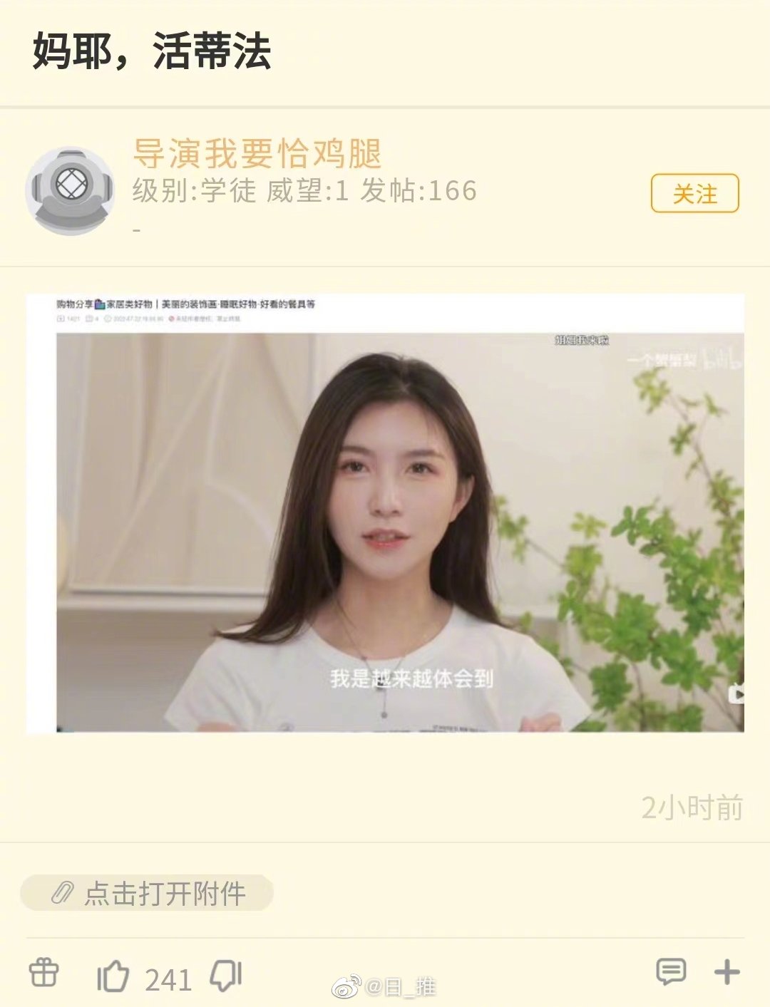 B站一個蟹蟹梨酷似“蒂法”爆火小姐姐火了，也有點像鄒兆龍！插圖2