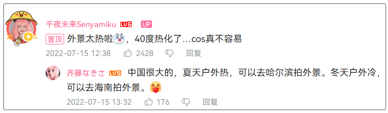 翻白眼COS卻刷屏B站，被叫40度高溫下的魅惑~插圖10