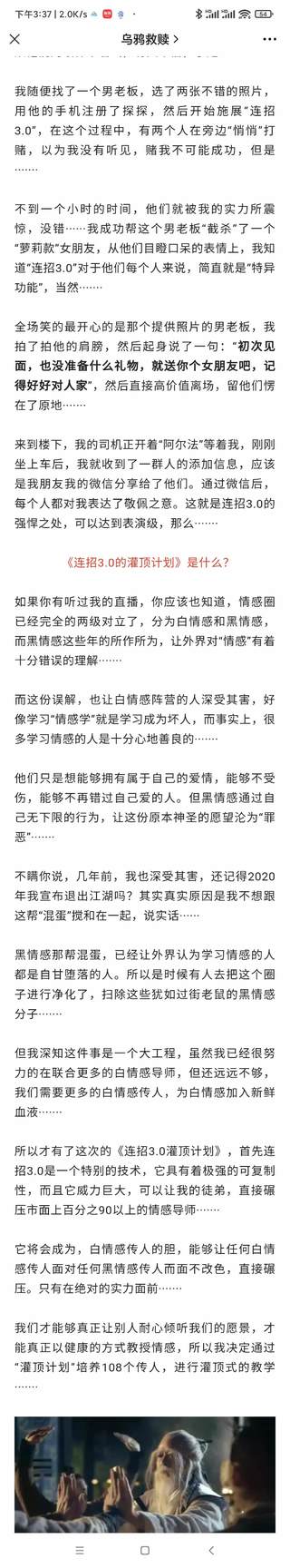烏鴉救贖灌頂計(jì)劃3.0 有案例有教學(xué)，更新到第11講+音頻11講。插圖1