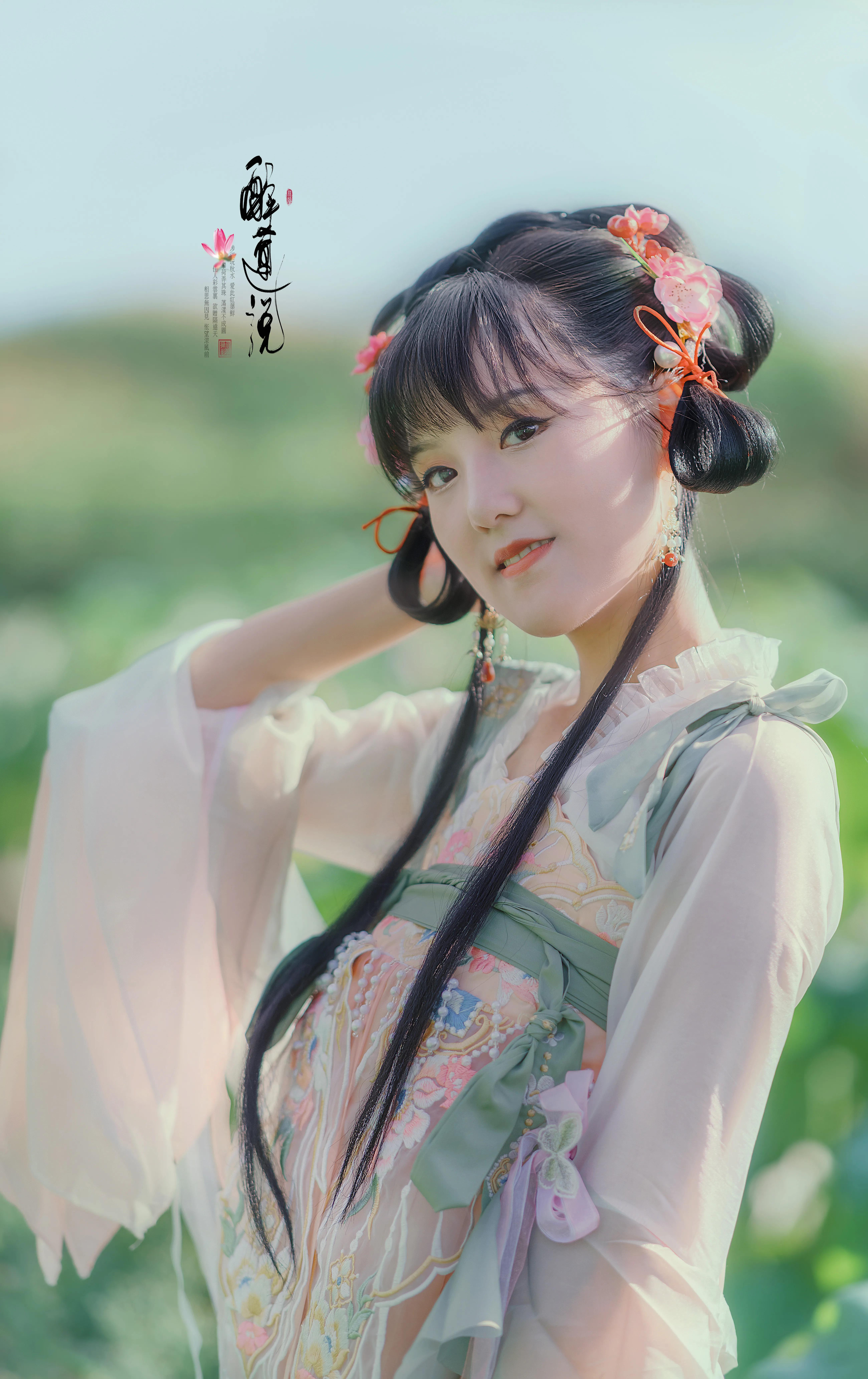 心醉迷，夢醉迷。葉鋪池，花開池。插圖3