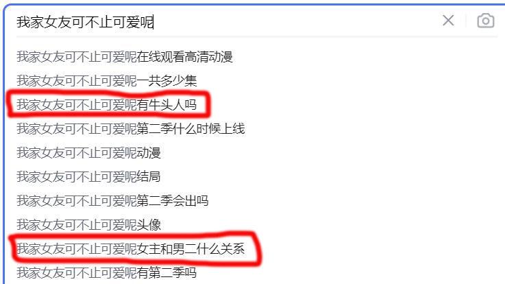竟意外發(fā)現(xiàn) 一部戀愛甜番翻車了！插圖13