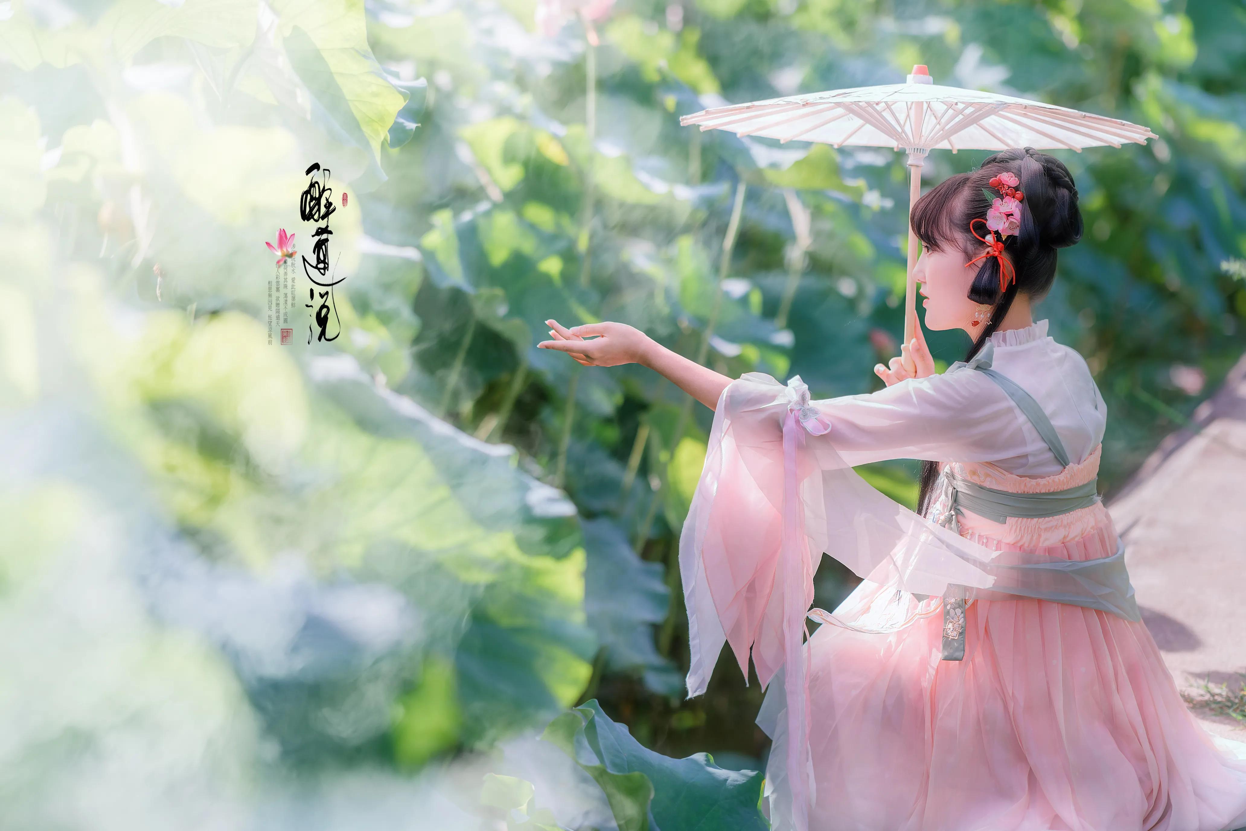 心醉迷，夢醉迷。葉鋪池，花開池。插圖5