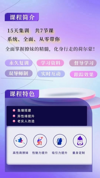老實人改造、老實人如何撩妹，從一見鐘情到肌膚之親，怎么實現(xiàn)？插圖2