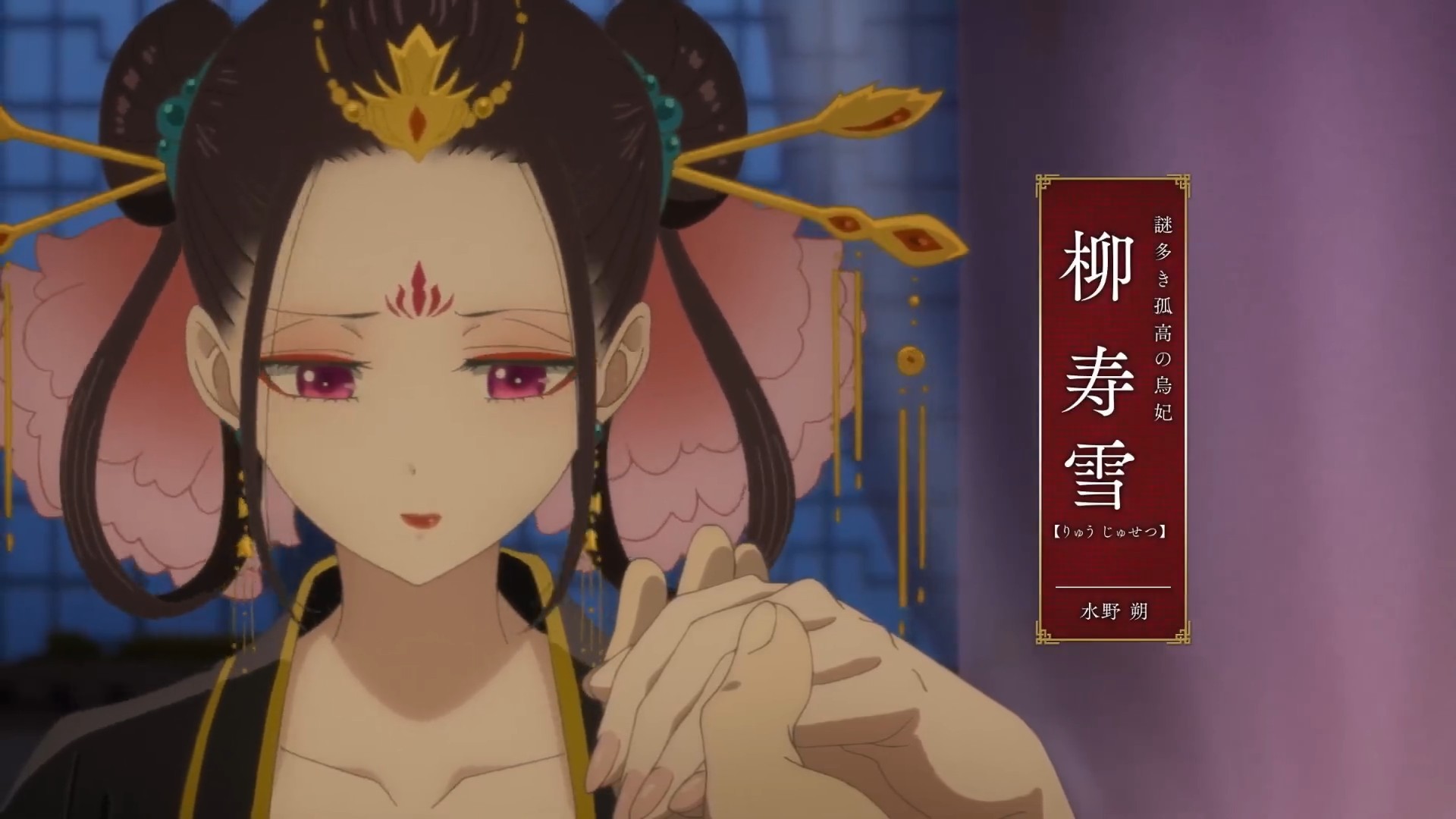 中華幻想風(fēng)TV動(dòng)畫《后宮之烏》正式PV與主視覺(jué)圖公開插圖