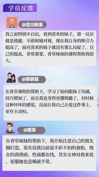 老實人改造、老實人如何撩妹，從一見鐘情到肌膚之親，怎么實現(xiàn)？插圖7