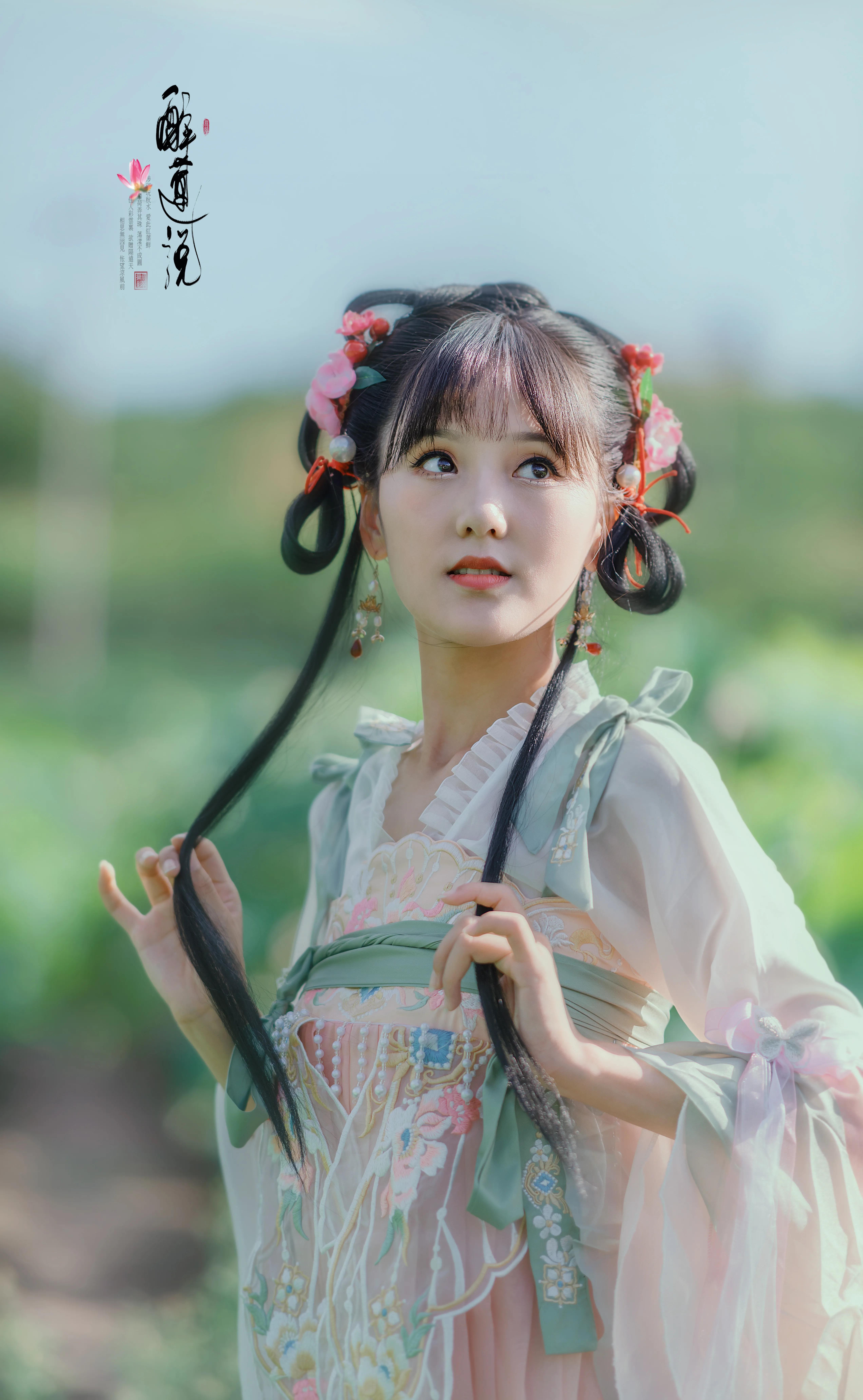 心醉迷，夢醉迷。葉鋪池，花開池。插圖2