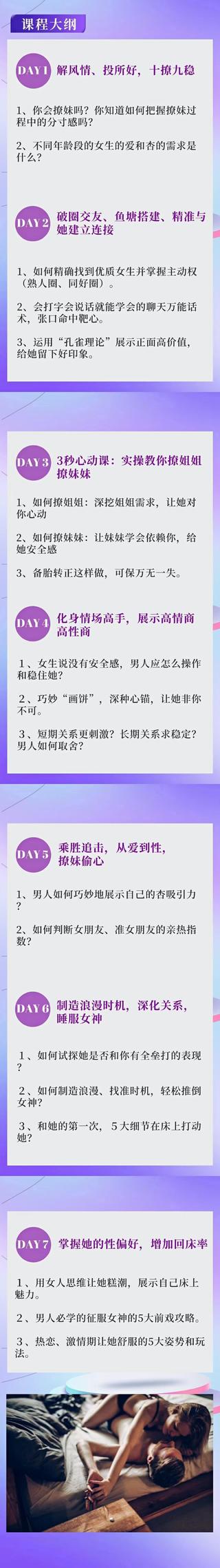 老實人改造、老實人如何撩妹，從一見鐘情到肌膚之親，怎么實現(xiàn)？插圖3