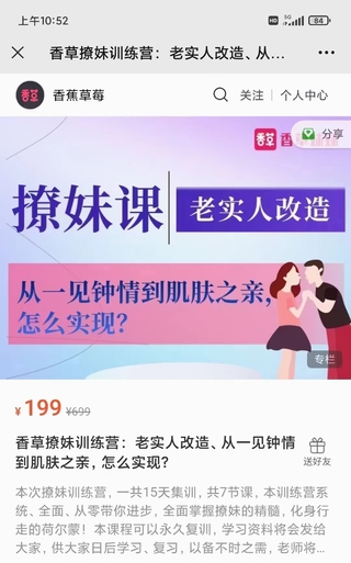 老實人改造、老實人如何撩妹，從一見鐘情到肌膚之親，怎么實現(xiàn)？插圖