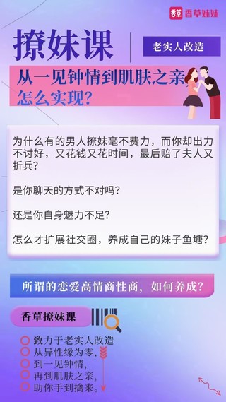 老實人改造、老實人如何撩妹，從一見鐘情到肌膚之親，怎么實現(xiàn)？插圖1