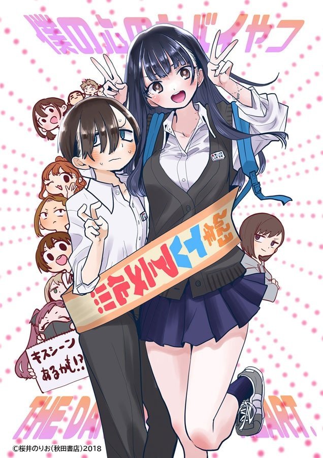 漫畫《我心中的野獸》TV動畫化，將于2023年播出插圖