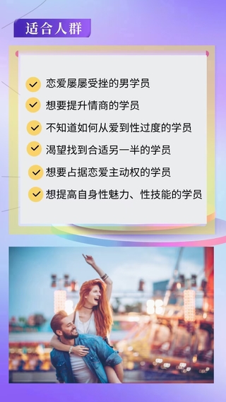 老實人改造、老實人如何撩妹，從一見鐘情到肌膚之親，怎么實現(xiàn)？插圖4