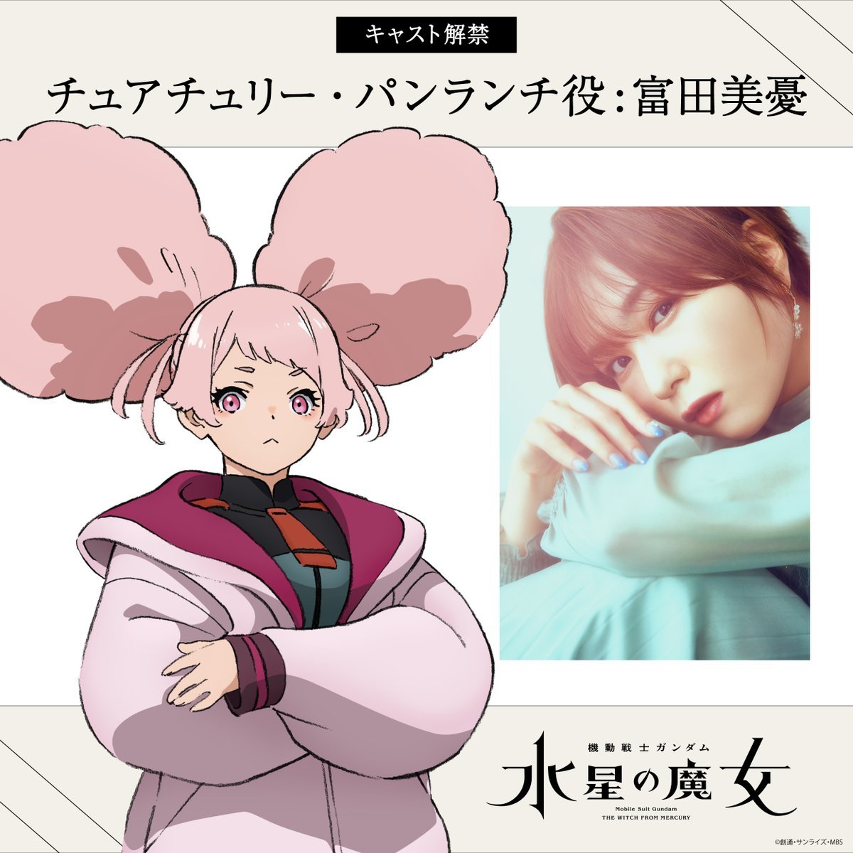 《機動戰(zhàn)士高達(dá)：水星的魔女》PV第二彈 10月開播插圖1