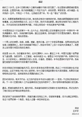 浪跡《戀愛攻略》電子網(wǎng)盤分享插圖6