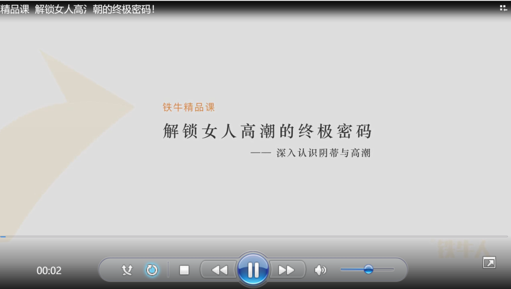 【上新】清水的姿勢課程，細節(jié)拉滿精品課插圖1