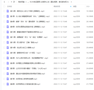 牛排征服男人的御夫心法（建立框架、責(zé)任感與權(quán)力）插圖